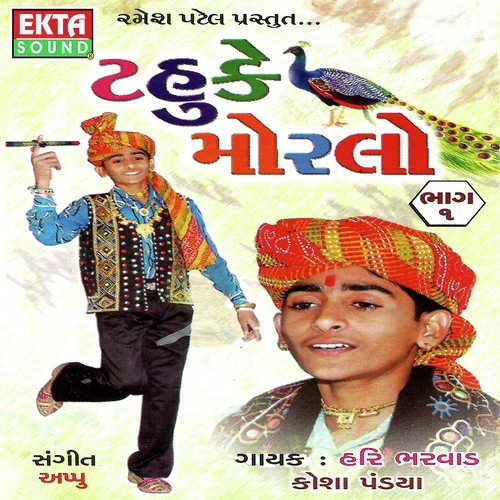 Ekvar Honchorna Mele by Hari Bharwad, Kosha Pandya - Download on PagalFree