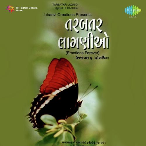 Dhar Ke by Various Artists - Download on PagalFree