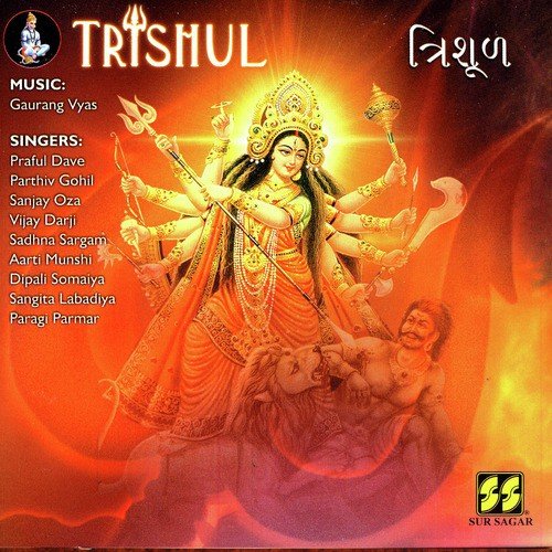 Aaj Mataji Aavya by Various Artists - Download on PagalFree