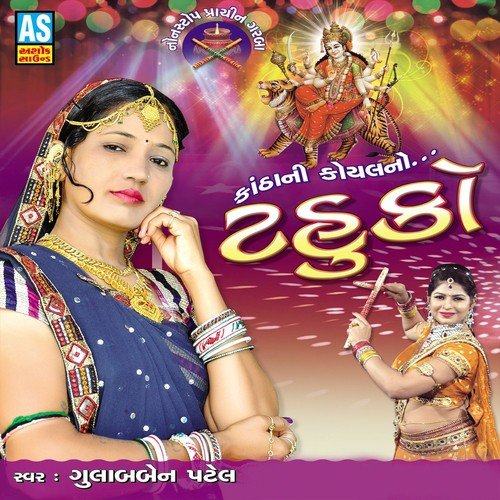 Madi Taro Divado Toy Na Bujay by Gulabben Patel - Download on PagalFree