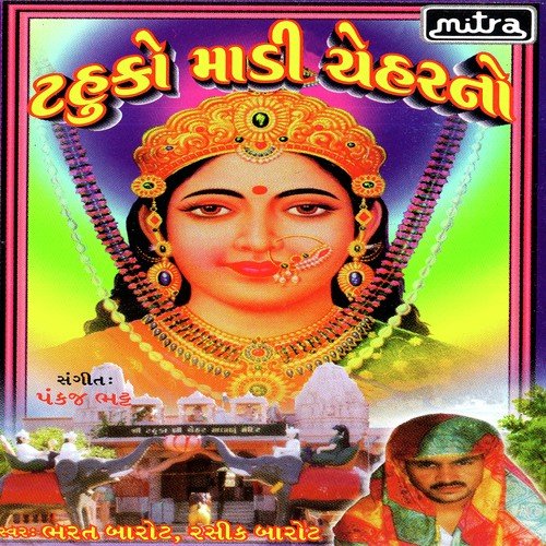 Chehar Ma Chuvae Tara by Bharat Barot, Rashik Barot - Download on PagalFree