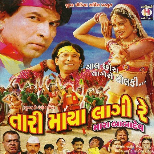 Daru Pidho by Various Artists - Download on PagalFree