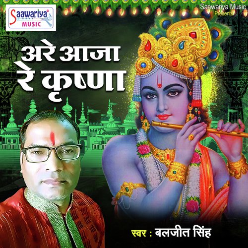 Are Aaja Re Krishna by Baljeet Singh - Download on PagalFree
