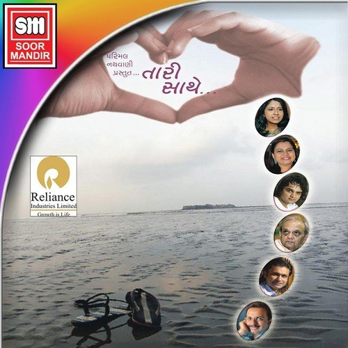 Zindagi by Parthiv Gohel, Kavita Krishnamurthy, Sadhana Sargam - Download on PagalFree