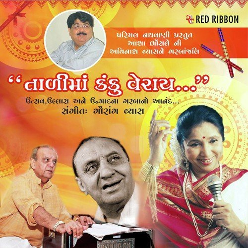 Thodi Kadi Ne Thodi Gori by Asha Bhosle - Download on PagalFree
