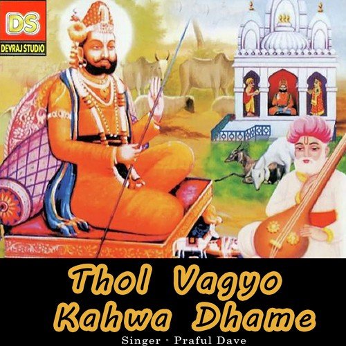Khamma Reya Bhuwaje by Praful Dave - Download on PagalFree