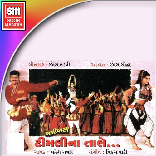 Jawan Chodi Ke by Mahesh Rawal - Download on PagalFree