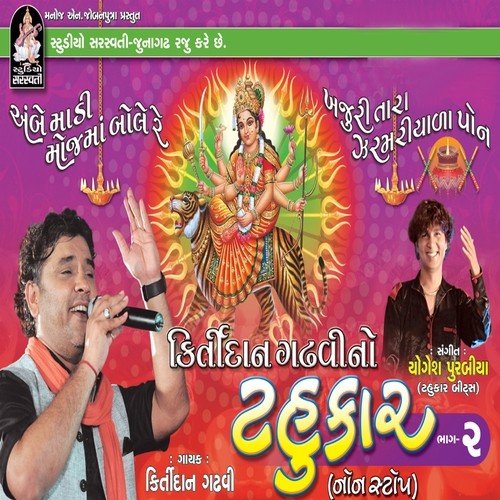 Mogal No Tarvedo by Kirtidan Gadhvi - Download on PagalFree
