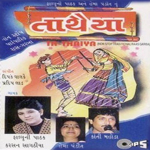 Jhulan Morli by Various Artists - Download on PagalFree