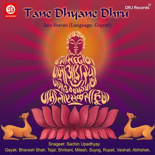 Trishnano Tatkale by Various Artists - Download on PagalFree