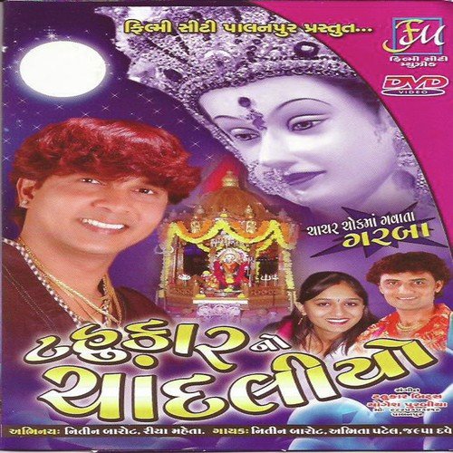 Kora Re Kagadma by Various Artists - Download on PagalFree