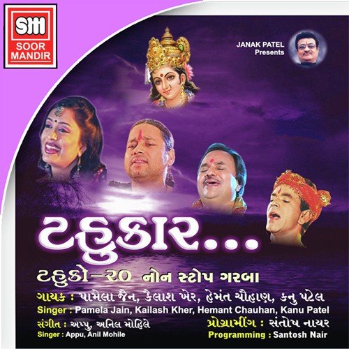 Re Ho Rer Maani Chundadi Laheray by Various Artists - Download on PagalFree