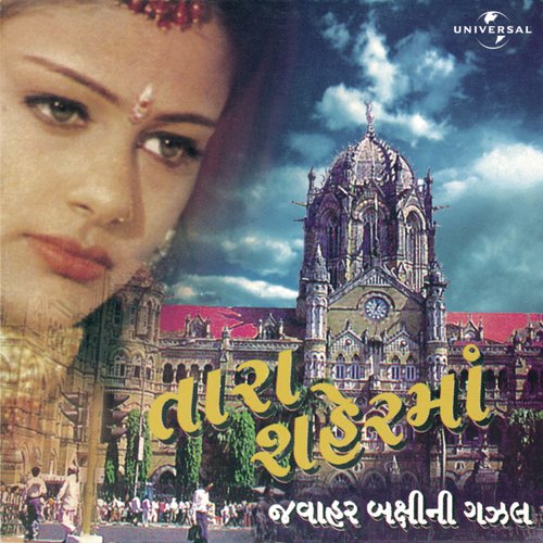 Koi Hamana Aavashe (Album Version) by Various Artists - Download on PagalFree