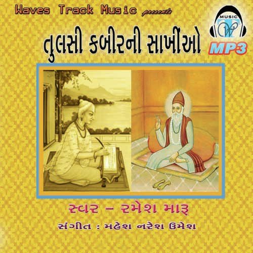 Aadhi Sakhi by Various Artists - Download on PagalFree