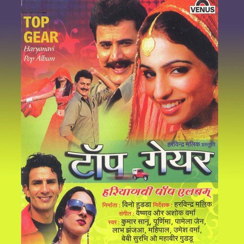 Dhora Dharati Ra Tirthon Ne by Shri Bhanwar Chaudhari - Download on PagalFree