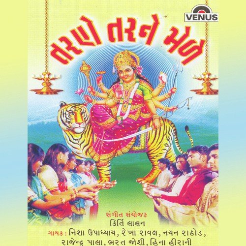 Chhumak Chhumak Thay by Various Artists - Download on PagalFree