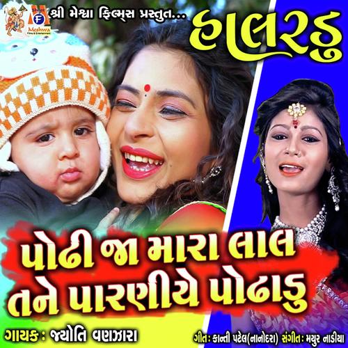Pariyo Na Re Desh Ni Hu Vato Re Sambhdavu by Aishwarya Majmudar - Download on PagalFree