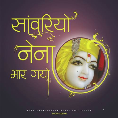 Shobhit Sahajanand by Various Artists - Download on PagalFree