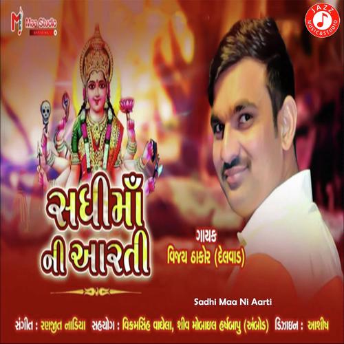 Sadhi Maa Ni Aarti by Vijay Thakor - Download on PagalFree
