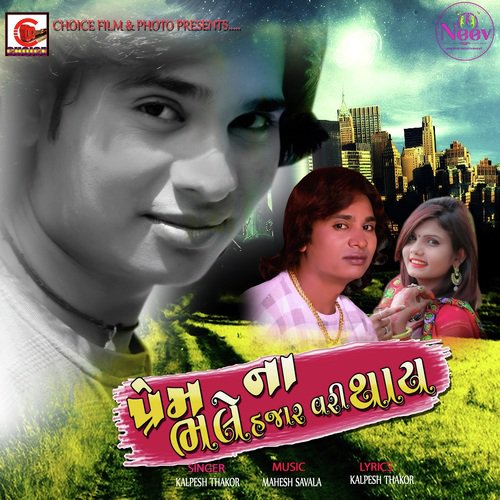 Prem Na Bhale Hajar Veri Thai by Kalpesh Thakor - Download on PagalFree