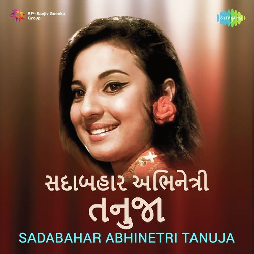 Aankho Luchhi Le Beni Pt. 1 And Pt. 2 (From Kariyavar) by Various Artists - Download on PagalFree