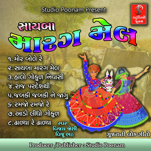 Jabki Jabki Ne Jagu by Vinod Joshi, Viju Bhatt - Download on PagalFree