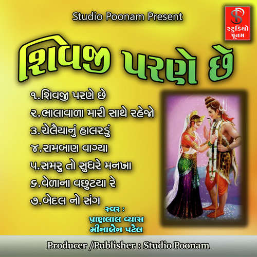 Shivji Parane Chhe by Pranlal Vyas, Meena Patel - Download on PagalFree