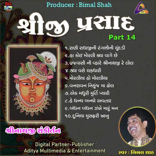 Vanravan Nikunj Ma by Bimal Shah - Download on PagalFree