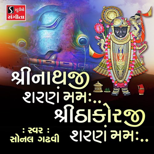 Shrinathji Sharanam Mamah..Shri Thakorji Sharanam Mamah.. by Sonal Gadhvi - Download on PagalFree