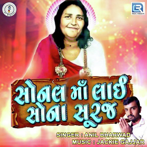 Sonal Maa Laai Sona Suraj by Anil Bharwad - Download on PagalFree