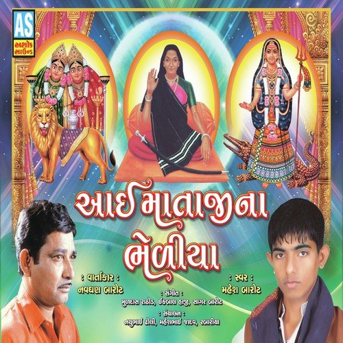 Mogal Maa No Tarvado by Anil Bharwad - Download on PagalFree