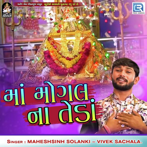Maa Mogal Na Teda by Anil Bharwad - Download on PagalFree