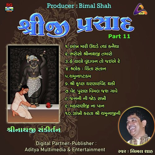 Janani Ni Jod by Bimal Shah - Download on PagalFree