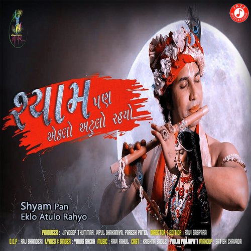 Shyam Pan Eklo Atulo Rahyo by Ravi-Rahul - Download on PagalFree