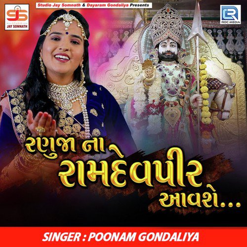 Ranuja Na Ramdevpir Aavshe by Ravi-Rahul - Download on PagalFree