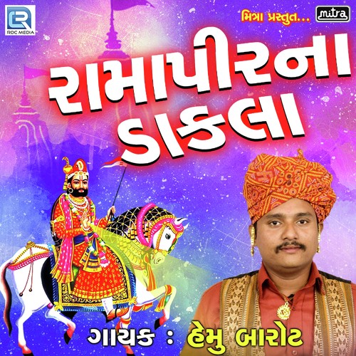 Ramapeer Na Dakla by Ravi-Rahul - Download on PagalFree