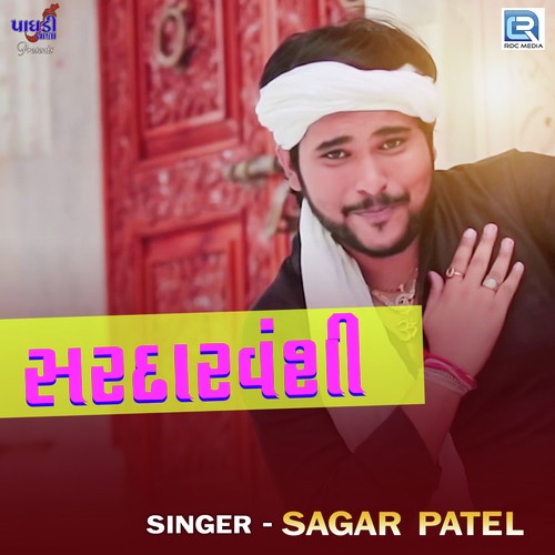 Sardarvanshi by Rahul-Ravi - Download on PagalFree