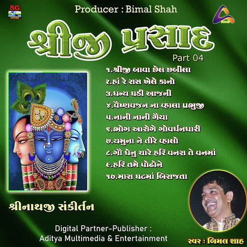 Dhanya Ghadi Mangla by Bimal Shah - Download on PagalFree