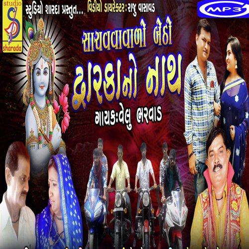 Sachvavalo Betho Dwarka No Nath by Velu Bharwad - Download on PagalFree
