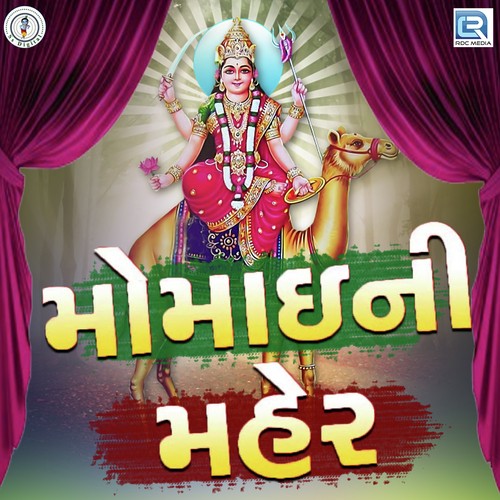 Momai Ni Maher by Velu Bharwad - Download on PagalFree