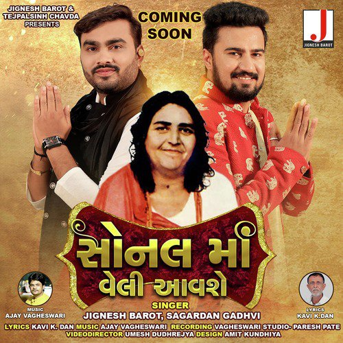 Sonal Maa Veli Aavse by Ajay Vaghesyhwari - Download on PagalFree