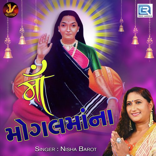 Maa Mogal by Ajay Vaghesyhwari - Download on PagalFree