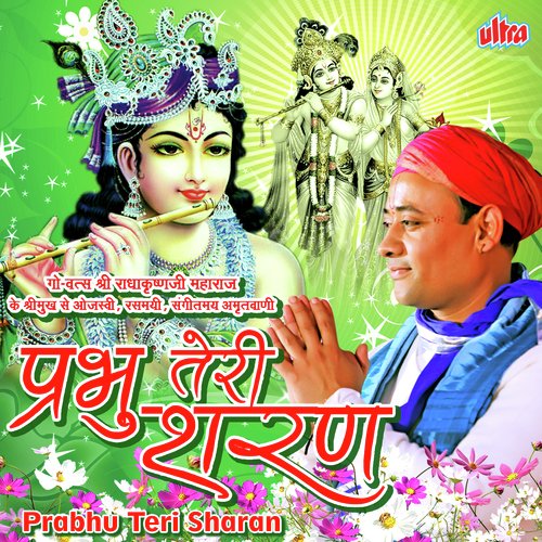 Jay Ho Jay Shree Bhagwata by Shri Radhakrishnaji Maharaj - Download on PagalFree