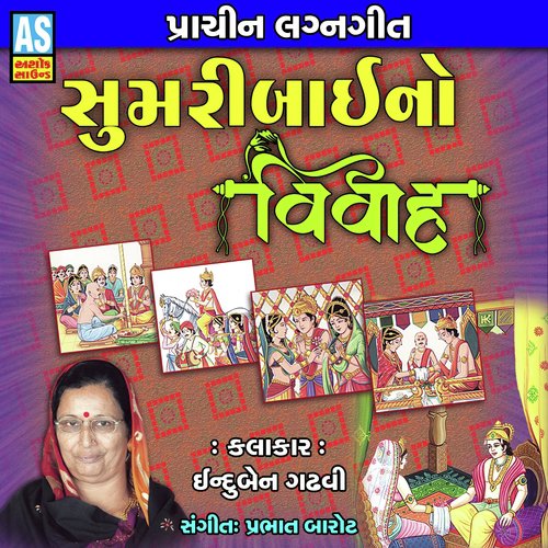 Sumaribai No Vivah by INDUBEN GADHVI - Download on PagalFree