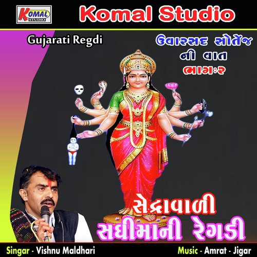 Muto Rotala Ghadu - Halariyu by Vishnu Maldhari - Download on PagalFree
