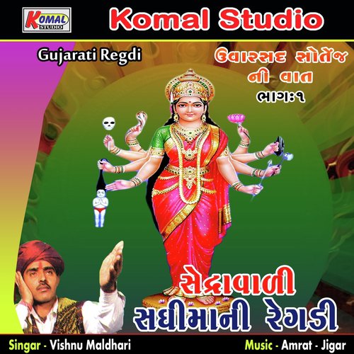 Uvarshd Sotej Ni Vaat, Pt. 2 by Vishnu Maldhari - Download on PagalFree