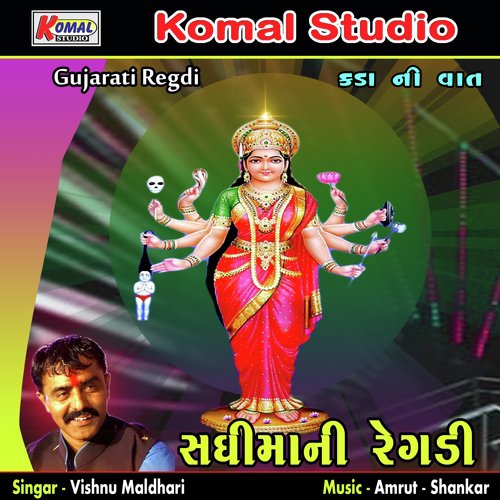 Kada Ni Vaat (Version 1) by Vishnu Maldhari - Download on PagalFree