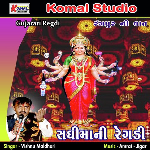 Rangpur Ni Vaat (Version 1) by Vishnu Maldhari - Download on PagalFree