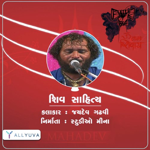 Shiv Sahitya by Jaydev Gadhavi - Download on PagalFree