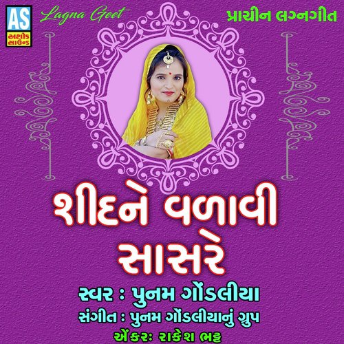 Shid Ne Valavi Sasre by Poonam Gondaliya - Download on PagalFree
